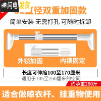 三维工匠晾衣杆伸缩杆免打孔窗帘杆衣柜撑杆浴帘杆卧室子卫生间浴室帘架 日式加强杆1-1.7米[双重加固32管径]