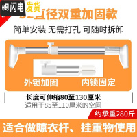 三维工匠晾衣杆伸缩杆免打孔窗帘杆衣柜撑杆浴帘杆卧室子卫生间浴室帘架 日式加强杆0.8-1.3米[双重加固32管径]