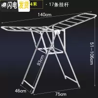 三维工匠落地凉晾衣架婴儿宝宝折叠室内晒衣服被子家用阳台不锈钢室外 A1-经典款1.4米 大晾衣架配件