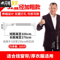 三维工匠晾衣杆伸缩杆免打孔窗帘杆衣柜撑杆浴帘杆卧室子卫生间浴室帘架 升级顺畅款1-1.7米[加粗32管径]