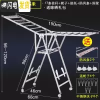 三维工匠落地凉晾衣架婴儿宝宝折叠室内晒衣服被子家用阳台不锈钢室外 A3-推荐款1.5米+鞋托+防风条+轮子晾衣架配件