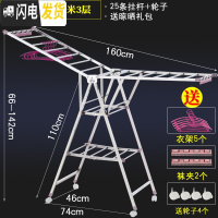 三维工匠落地凉晾衣架婴儿宝宝折叠室内晒衣服被子家用阳台不锈钢室外 A4-经典款1.6米+3层+轮子 大晾衣架配件