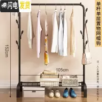 三维工匠室内挂衣架落地单杆式家用凉晾衣架折叠简易晾衣杆卧室晒衣服架子 黑色升级+网+钩 大