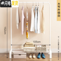 三维工匠室内挂衣架落地单杆式家用凉晾衣架折叠简易晾衣杆卧室晒衣服架子 升级款-白色 大