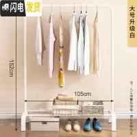 三维工匠室内挂衣架落地单杆式家用凉晾衣架折叠简易晾衣杆卧室晒衣服架子 升级款-白色 大