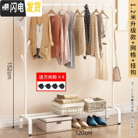 三维工匠室内挂衣架落地单杆式家用凉晾衣架折叠简易晾衣杆卧室晒衣服架子 1.2米白+[置物网] 大