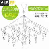 三维工匠不锈钢衣架多夹子家用内衣晾衣架晒袜子衣服功能夹圆形圆盘晾晒架 方形20夹2个装(生锈包退,送备用夹) 2个