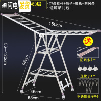 三维工匠落地凉晾衣架婴儿宝宝折叠室内晒衣服被子家用阳台不锈钢室外 A3-旗舰款1.5米+3层+鞋托+轮子+晾衣架配件