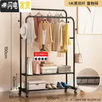 三维工匠室内挂衣架落地单杆式家用凉晾衣架折叠简易晾衣杆卧室晒衣服架子 1米双杆-黑色 大