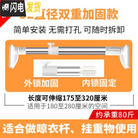 三维工匠晾衣杆伸缩杆免打孔窗帘杆衣柜撑杆浴帘杆卧室子卫生间浴室 日式加强杆1.75-3.2米[双重加固32管径]超市热卖