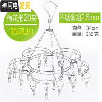 三维工匠不锈钢衣架多夹子家用内衣晾衣架晒袜子衣服功能夹圆形圆盘晾晒架 梅花形20夹2个装(生锈包退,送备用夹) 2个