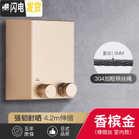 三维工匠阳台隐形收缩晾衣绳免打孔壁挂室内伸缩钢丝绳架酒店浴室晾衣 香槟金(裸钢丝室内款)晾衣杆