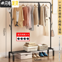 三维工匠室内挂衣架落地单杆式家用凉晾衣架折叠简易晾衣杆卧室晒衣服架子 1.2米黑+[置物网] 大