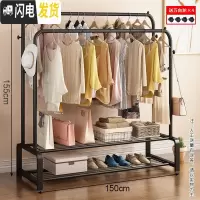 三维工匠室内挂衣架落地单杆式家用凉晾衣架折叠简易晾衣杆卧室晒衣服架子 1.5米双杆-黑色 大