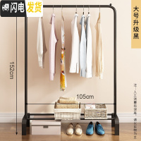 三维工匠室内挂衣架落地单杆式家用凉晾衣架折叠简易晾衣杆卧室晒衣服架子 升级款-黑色 大