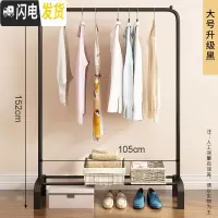 三维工匠室内挂衣架落地单杆式家用凉晾衣架折叠简易晾衣杆卧室晒衣服架子 升级款-黑色 大