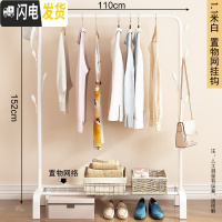 三维工匠晾衣架落地折叠室内单杆式晒衣架卧室挂衣架家用简易凉衣服的架子 升级白+网格+钩 1个晾衣架配件