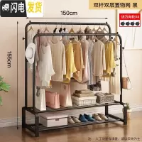 三维工匠晾衣架落地折叠室内单杆式晒衣架卧室挂衣架家用简易凉衣服的架子 双杆+双层1.5米黑 1个晾衣架配件