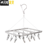 三维工匠不锈钢带夹子衣架防风晾衣架多功能晾晒架内衣架袜子晒衣架 长形银色20夹 1个