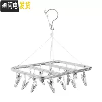 三维工匠不锈钢带夹子衣架防风晾衣架多功能晾晒架内衣架袜子晒衣架 长形银色20夹 1个