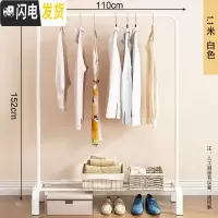 三维工匠晾衣架落地折叠室内单杆式晒衣架卧室挂衣架家用简易凉衣服的架子 升级大号-白色 1个晾衣架配件
