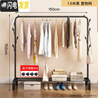 三维工匠晾衣架落地折叠室内单杆式晒衣架卧室挂衣架家用简易凉衣服的架子 1.5米黑+网格+挂钩 1个晾衣架配件