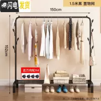 三维工匠晾衣架落地折叠室内单杆式晒衣架卧室挂衣架家用简易凉衣服的架子 1.5米黑+网格+挂钩 1个晾衣架配件