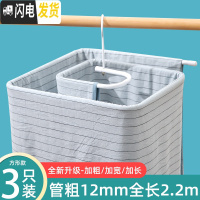 三维工匠晒被子晾床单多功能衣架家用圆形旋转凉衣架被单螺旋式晒衣架 3个装升级款加粗加厚12mm-方形 1个晾晒架