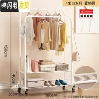 三维工匠晾衣架落地折叠室内单杆式晒衣架卧室挂衣架家用简易凉衣服的架子 双杆+双层1米白 1个晾衣架配件