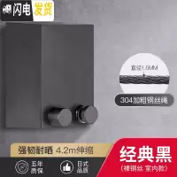 三维工匠阳台隐形收缩晾衣绳免打孔壁挂室内伸缩钢丝绳架酒店浴室晾衣 经典黑(裸钢丝室内款)晾衣杆