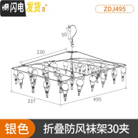 三维工匠晒袜架多夹子晾衣架多功能内衣架袜夹圆盘家用防风晾袜子衣夹 折叠防风袜架30夹 1个