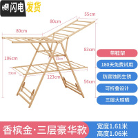 三维工匠铝合金落地晾衣架折叠室内家用翼型晒衣架凉衣婴儿阳台移动挂衣架 香槟金三层豪华款 大晾衣架配件