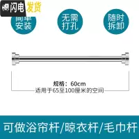 三维工匠免打孔伸缩杆卧室窗帘杆晾衣杆卫生间浴帘杆晾衣架不锈钢杆子衣柜 65-100厘米(升级加粗加厚款)