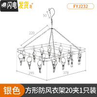 三维工匠晒袜架多夹子晾衣架多功能内衣架袜夹圆盘家用防风晾袜子衣夹 方形防风衣架20夹1只装 1个