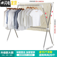 三维工匠不锈钢折叠晾衣架落地卧室家用阳台凉衣杆晒被子神 长125CM—240CM高128CM—162CM(长度,高度 大