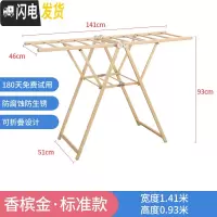 三维工匠铝合金落地晾衣架折叠室内家用翼型晒衣架凉衣婴儿阳台移动挂衣架 标准款1.41米-香槟金 大晾衣架配件