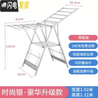 三维工匠铝合金落地晾衣架折叠室内家用翼型晒衣架凉衣婴儿阳台移动挂衣架 豪华升级款1.62米带晒鞋架-时尚银C8晾衣架配件