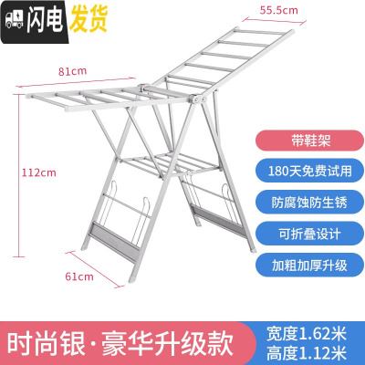 三维工匠铝合金落地晾衣架折叠室内家用翼型晒衣架凉衣婴儿阳台移动挂衣架 豪华升级款1.62米带晒鞋架-时尚银C8晾衣架配件