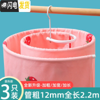 三维工匠晒被子晾床单多功能衣架家用圆形旋转凉衣架被单螺旋式晒衣架 3个装升级款加粗加厚12mm-圆形 1个晾晒架