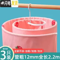 三维工匠晒被子晾床单多功能衣架家用圆形旋转凉衣架被单螺旋式晒衣架 3个装升级款加粗加厚12mm-圆形 1个晾晒架