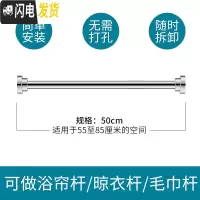 三维工匠免打孔伸缩杆卧室窗帘杆晾衣杆卫生间浴帘杆晾衣架不锈钢杆子衣柜 55-85厘米(升级加粗加厚款)
