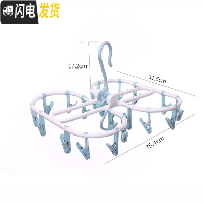 三维工匠圆盘多夹子晒袜晾衣夹婴儿宝宝衣架宿舍用学生袜子挂钩内衣架 蓝色[中号]20夹 1个