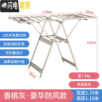 三维工匠铝合金落地晾衣架折叠室内家用翼型晒衣架凉衣婴儿阳台移动挂 豪华防风款1.70米带母婴夹-香槟灰(7.3晾衣架配件