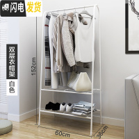 三维工匠衣帽架简易凉衣架落地家用晾衣杆卧室置物架晒衣架室内挂衣服架子 AH铁网衣帽架—白色 1个