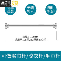 三维工匠免打孔伸缩杆卧室窗帘杆晾衣杆卫生间浴帘杆晾衣架不锈钢杆子衣柜 125-220厘米(升级加粗加厚款)
