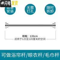 三维工匠免打孔伸缩杆卧室窗帘杆晾衣杆卫生间浴帘杆晾衣架不锈钢杆子衣柜 125-220厘米(升级加粗加厚款)