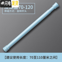 三维工匠卫生间晾衣架免打孔浴帘伸缩杆简易窗帘杆免安装隔断帘衣柜撑杆 淡湖蓝70-120浴杆