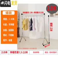 三维工匠阳台晾衣架落地折叠室内移动家用晒衣架不锈钢单杆伸缩卧室晾衣杆 矮款长2米高1.32米(可伸缩)