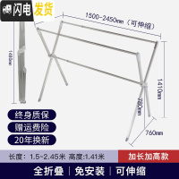 三维工匠晾衣架落地折叠室内家用不锈钢凉衣架阳台室外晾衣 加高加强版]全折叠2.5米伸缩(免安装承重300斤20年质晾衣杆