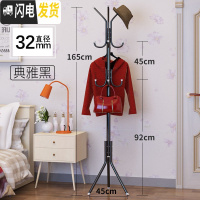 三维工匠衣帽架简易凉衣架落地家用晾衣杆卧室置物架晒衣架室内挂衣服架子 普通款典雅黑[32mm直径]热卖♥♥♥ 1个